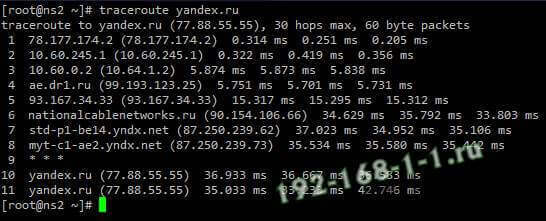 traceroute трассировка маршрута
