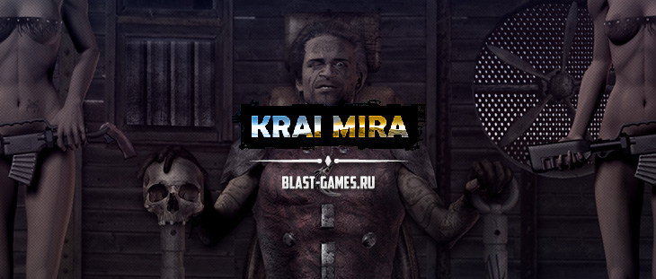 krai-mira-obzor-header