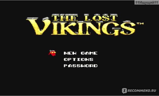The Lost Vikings/Потерявшиеся викинги фото