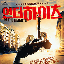 In the Heights