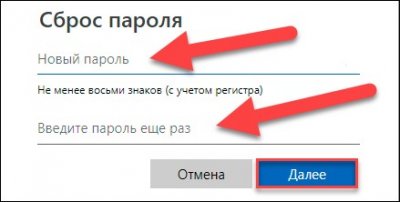 Сброс пароля в учетной записи Майкрософт