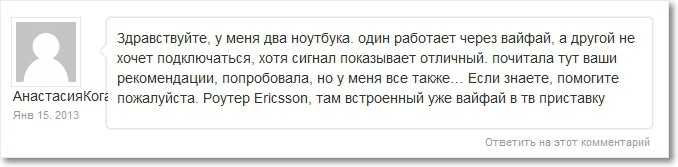 Комментарий на тему не открывается ни один сайт