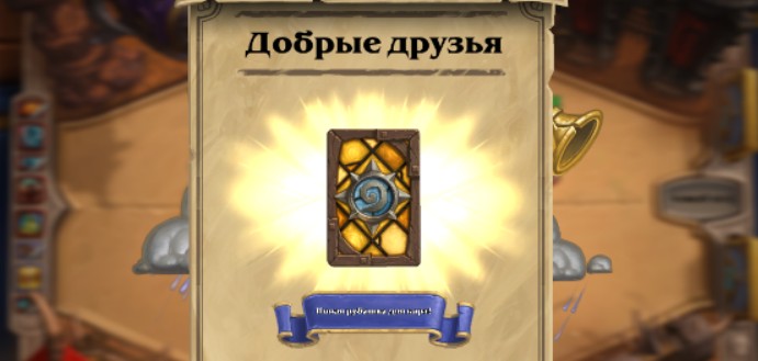 Полезные источники для Hearthstone