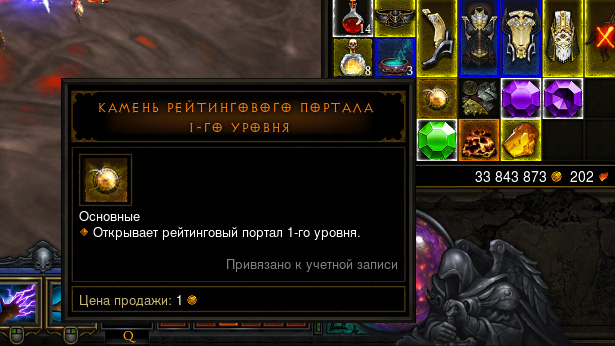 World of warcraft камень инфернала где взять