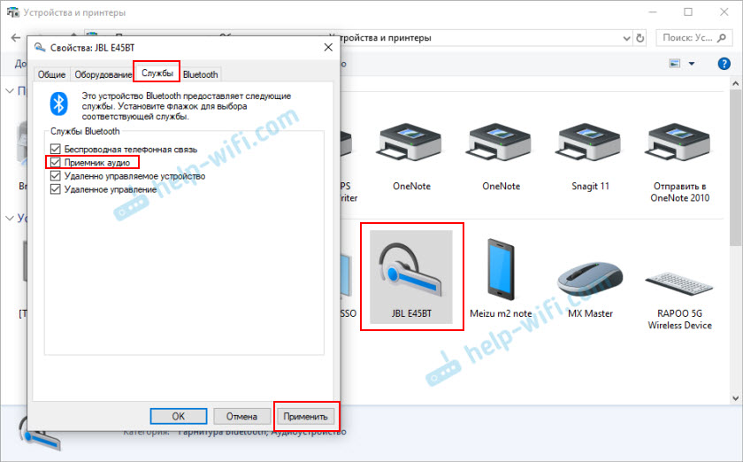 Служба "Приемник аудио" в настройках Блютуз Windows 10