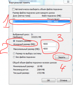 недостаточно памяти на компьютере закройте программы