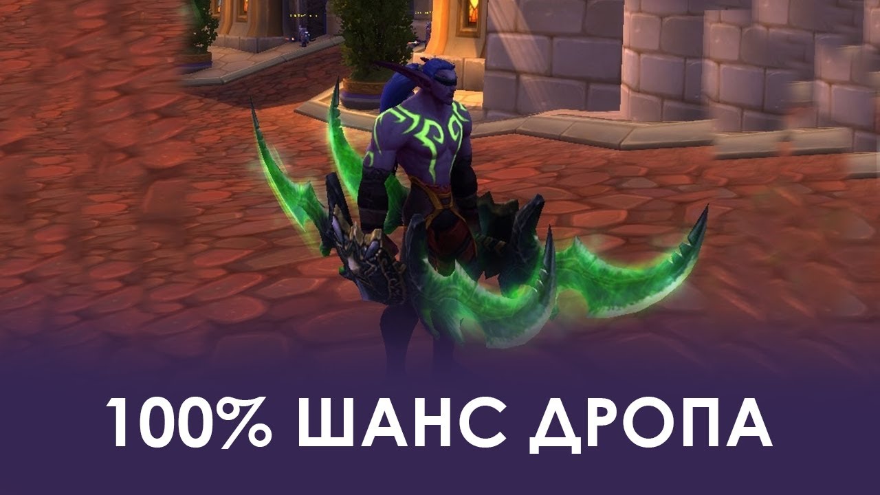 Клинок недоброжелательства wow