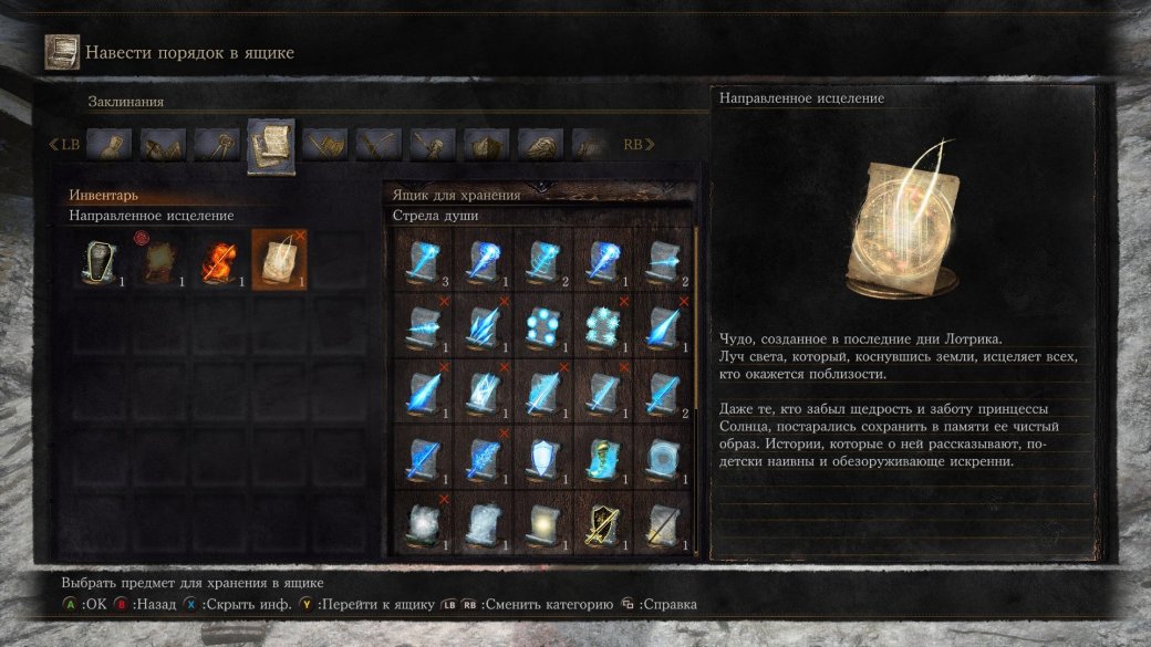 Где найти все новые предметы в Dark Souls 3: The Ringed City Где найти все новые предметы в Dark Souls 3: The Ringed City