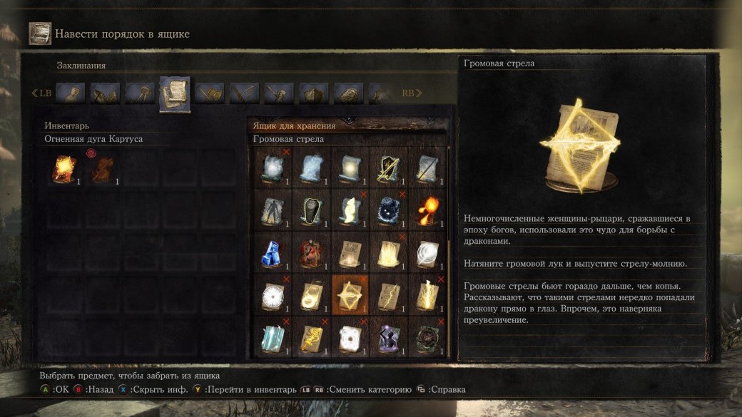 Где найти все новые предметы в Dark Souls 3: The Ringed City Где найти все новые предметы в Dark Souls 3: The Ringed City