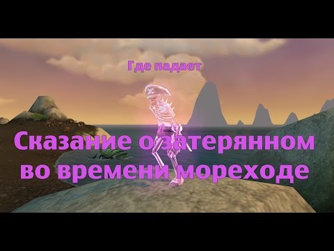 Wow ай ли небесное зеркало