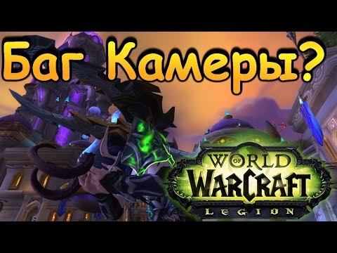 WoW: Баги с камерой INRUSHTV Прохождение World of Warcraft ВОВ