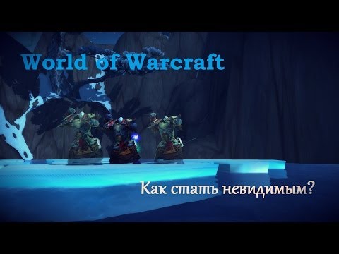 Wow ай ли небесное зеркало