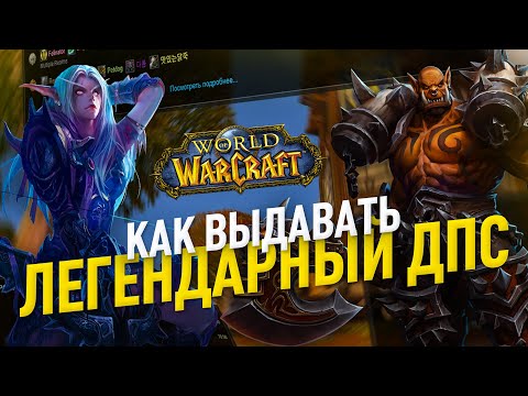 Как узнать свой рейтинг wow