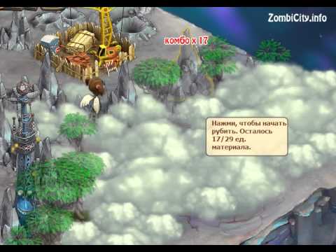Звездный перевал в игре Зомби Ферма - от ZombiCity.info