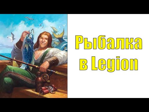 Полный гайд по рыбалке WoW