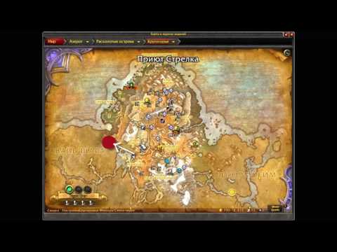 Гнездовье ночного стража/ Крутогорье/Wow legion