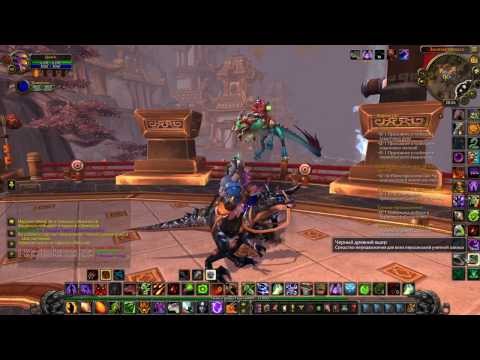World Of Warcraft - История одного маунта №3