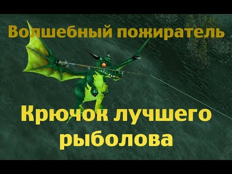 Wow ай ли небесное зеркало