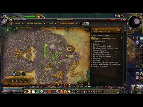 [World of Warcraft] [Источник мощи обреченного мира] 1080р60HD