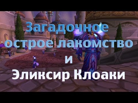 Wow потертая рукоять где падает