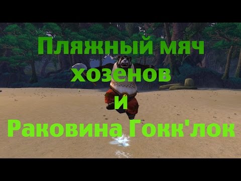 Wow ай ли небесное зеркало