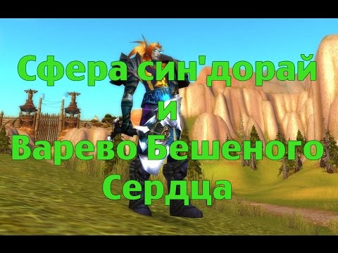 Сфера син