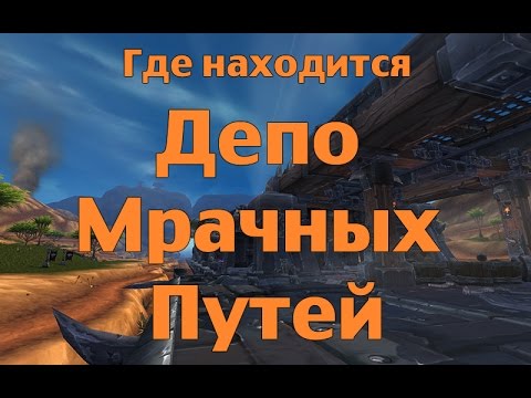 Wow ай ли небесное зеркало