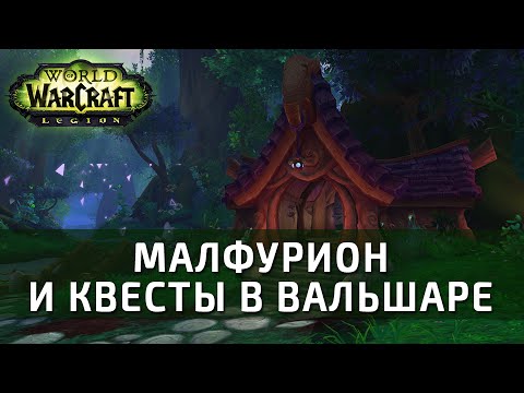 Самые интересные квесты wow