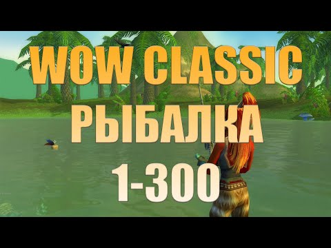 Странная рыба wow