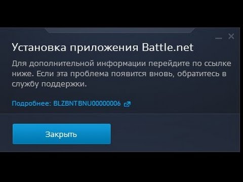 🚩 Battle.net BLZBNTBNU00000006