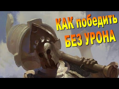 Как убить Вельстада БЕЗ Урона в Dark Souls 2 // Дарк Соулс 2 босс Королевский Защитник  гайд