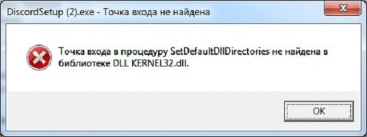 Табличка с ошибкой DLL KERNEL32.dll