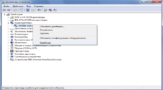 Как перезагрузить видеодрайвер windows 7