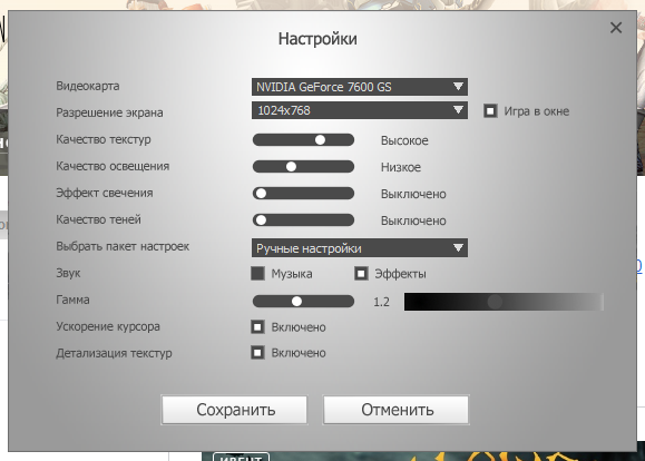 Поменять качество. Как настроить поменялась настройки. Настройки в Summertime. Настройка графики в UNDESEMBER. Как настроить графику UBA.