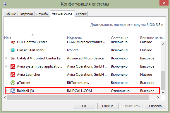 RaidCall Отключение автозапуска