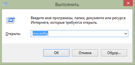 Запуск MSConfig