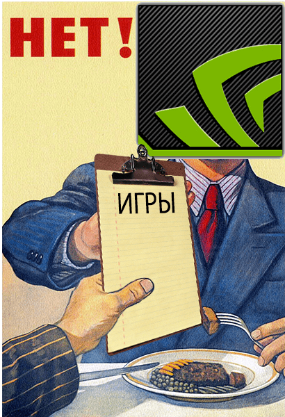 GeForce Experience отказывается оптимизировать игру