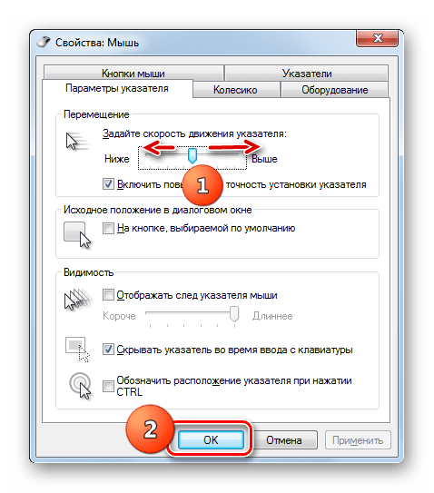 Как настроить чувствительность мыши на виндовс 7