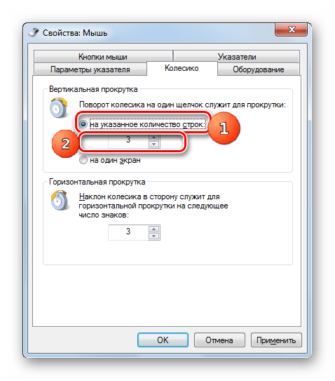 Настройка вертикальной прокрутки во вкладке Колесико в Окошке свойств мыши в Windows 7