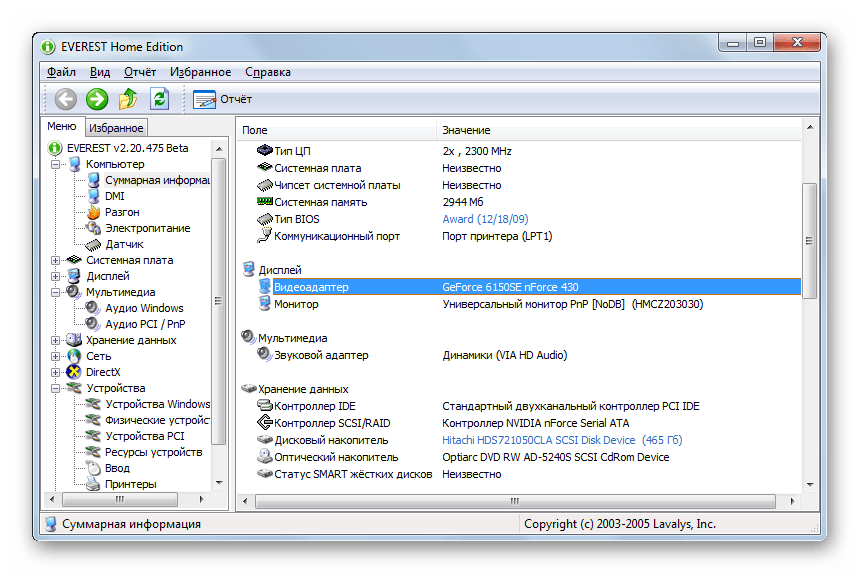 Информация о системы в окне программы Everest на Windows 7