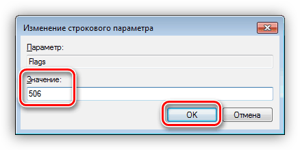 Изменение значения строкового параметра в системном реестре Windows 7