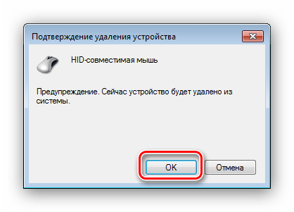 Подтвердить удаление драйверов мышки для решения проблемы с нерабочим колесом мышки в Windows 7