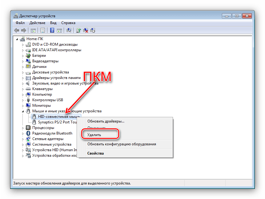 Удаление драйверов мышки для решения проблемы с нерабочим колесом мышки в Windows 7