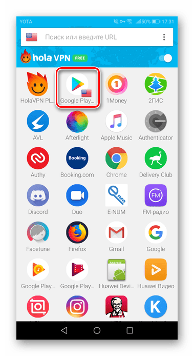 Приложение Google Play в списке Hola VPN