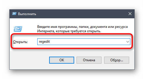 Переход к редактору реестра для отключения игрового режима в Windows 10