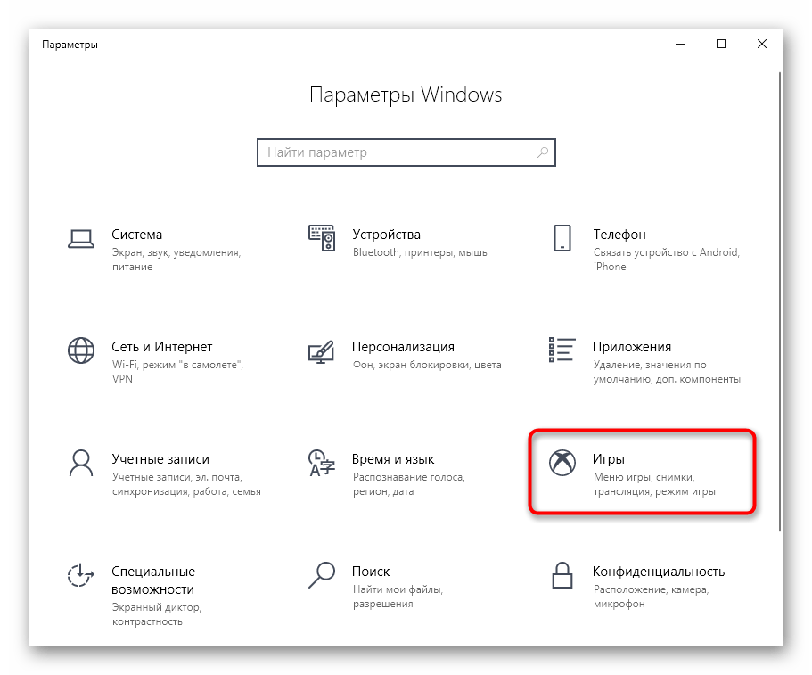 Переход в раздел Игры для отключения игрового режима в Windows 10