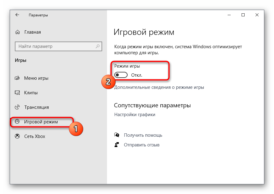 Демиурги зависают на windows 10