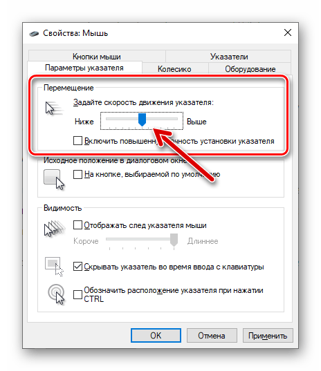 Как настроить dpi на компьютере