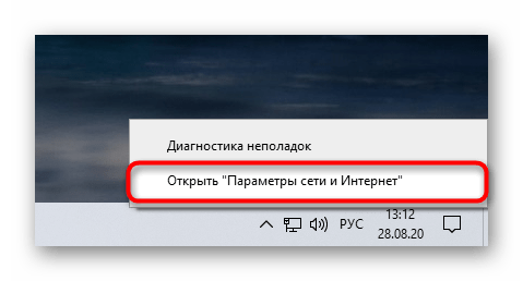 Переход в раздел Параметры сети и Интернет для изменения DNS