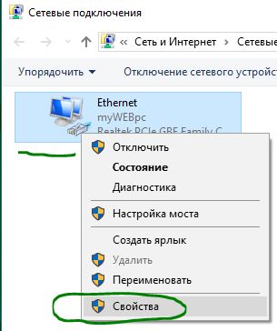 Вход в свойства сетевого адаптера